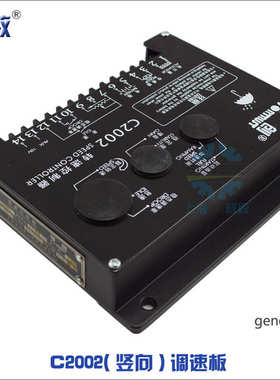 发动机电子调速板fortrust上海孚创 C2002竖向 转速控制器发电机