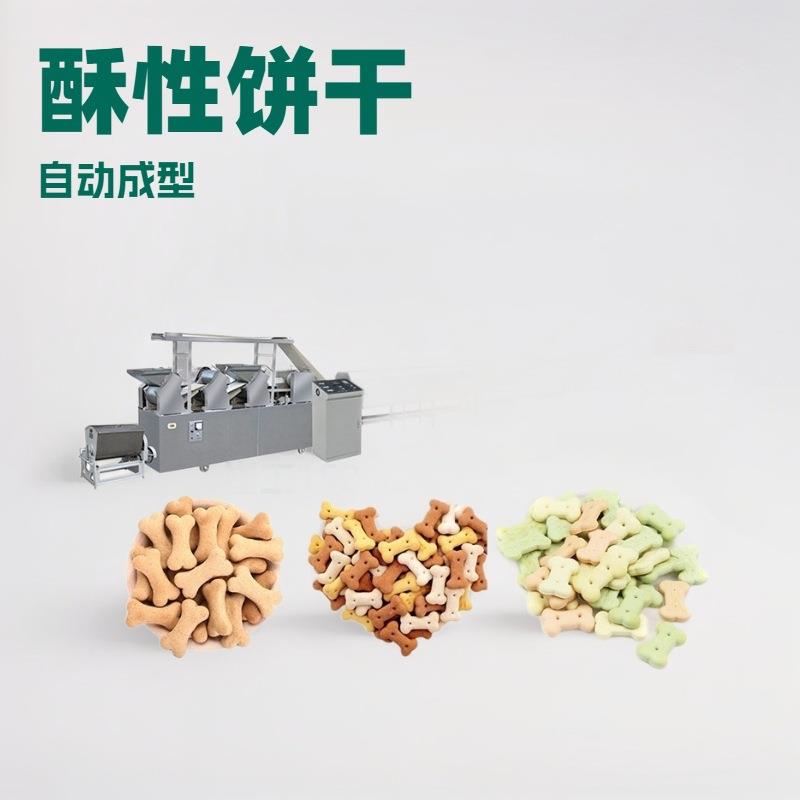 宠物狗零食饼干生产训练磨牙宠物饼干生产线整套设备带服务包技术