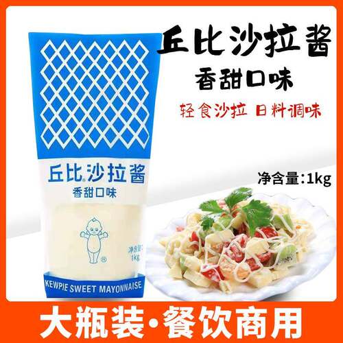丘比沙拉酱香甜味1kg烘焙寿司专用丘比特蔬菜水果芝麻色拉酱商用