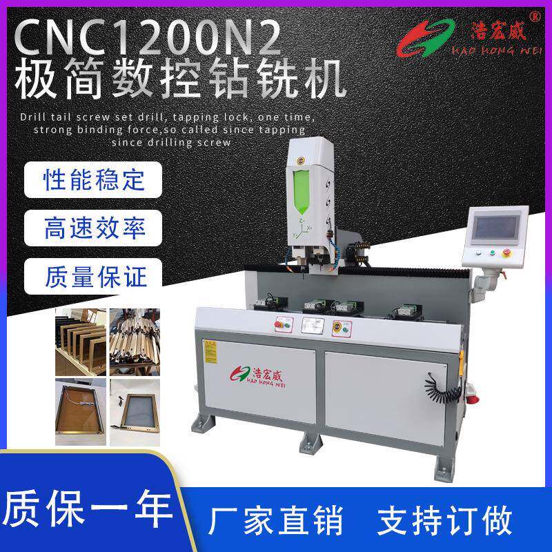精密数控钻铣机家具门窗工厂金属铝合金全自动不锈钢加工钻铣床