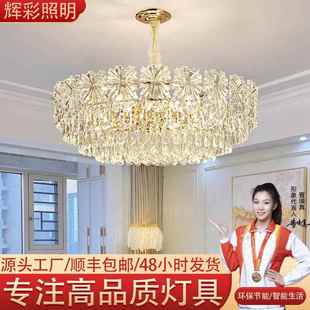 法式 餐厅卧室房间灯网红灯具 奶油风轻奢水晶吊灯客厅灯2025年新款