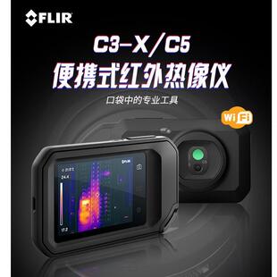 源头厂货菲力尔FLIR C3-X/C5口袋式红外线热成像仪建筑工业地暖测