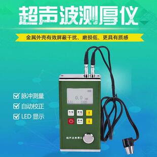 超声波测厚仪里博Leeb332钢管钢板塑料壁厚测量声速可调金属外壳