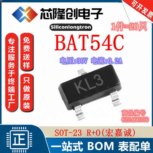 肖特基二极管 SOT-23-3_L2.9-W1.3-P1.90-LS2.4-BR BAT54C丝印KL3