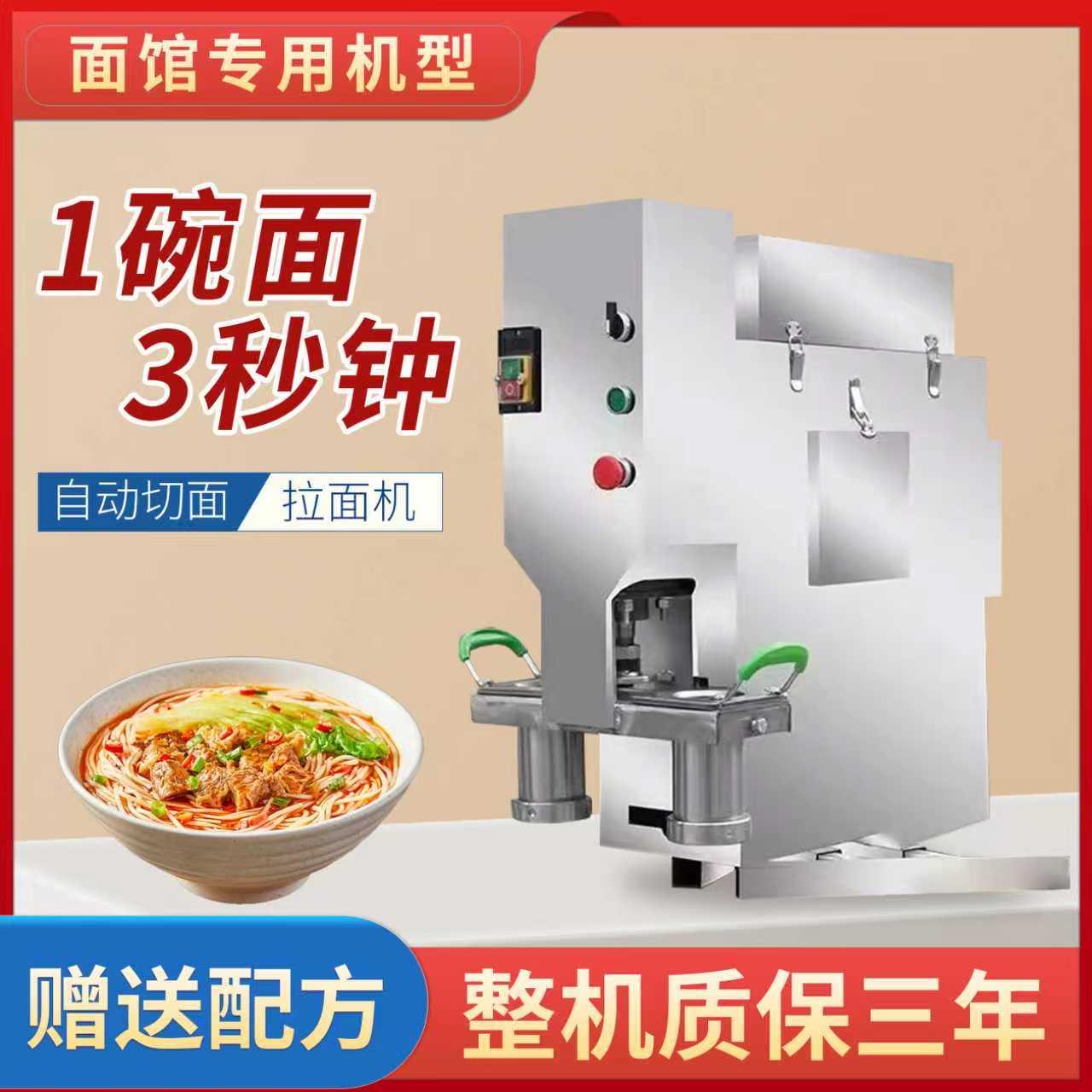 商用全自动拉面机液压饸饹面机卧式壁挂式站立式自动切面机冷面机