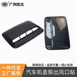 叶子型通风口引擎盖个性 机出风口假供应厂家风口贴 盖汽车装 饰改装