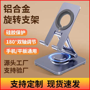 懒人手机支撑架旋转铝合金桌面折叠调节便携平板电脑床头支架