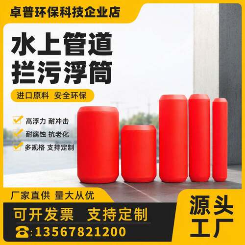 拦污浮筒塑料一体式浮筒拦污网PE浮体抽沙管防撞浮筒管道夹管浮体