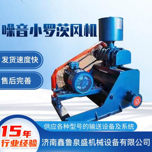 低压风机罗茨风机噪音小污水处理工厂直接出小罗茨鼓风机