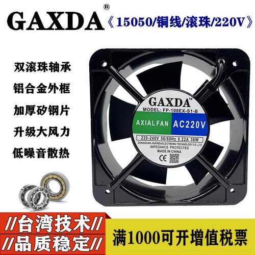 铜芯双滚珠15CM15050220V轴流交流风机FP-108EX-B1-S散热风扇