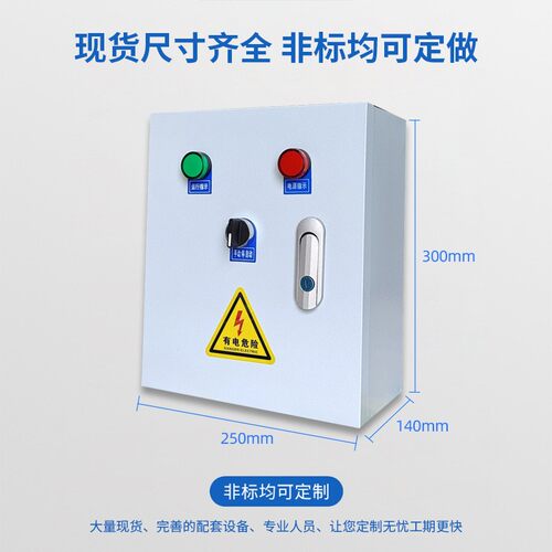 380V能水泵机控制箱排水球开关自智动控制380V/1控柜源头厂浮家直