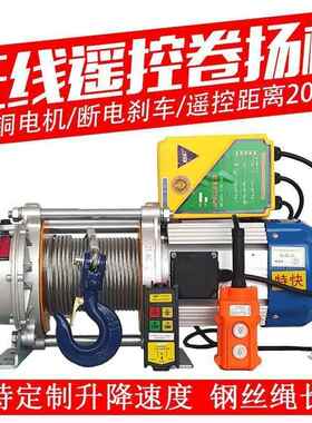 铝起壳工地无线遥控22电HDY0v380家用v室外重快速吊机1T卷扬机动