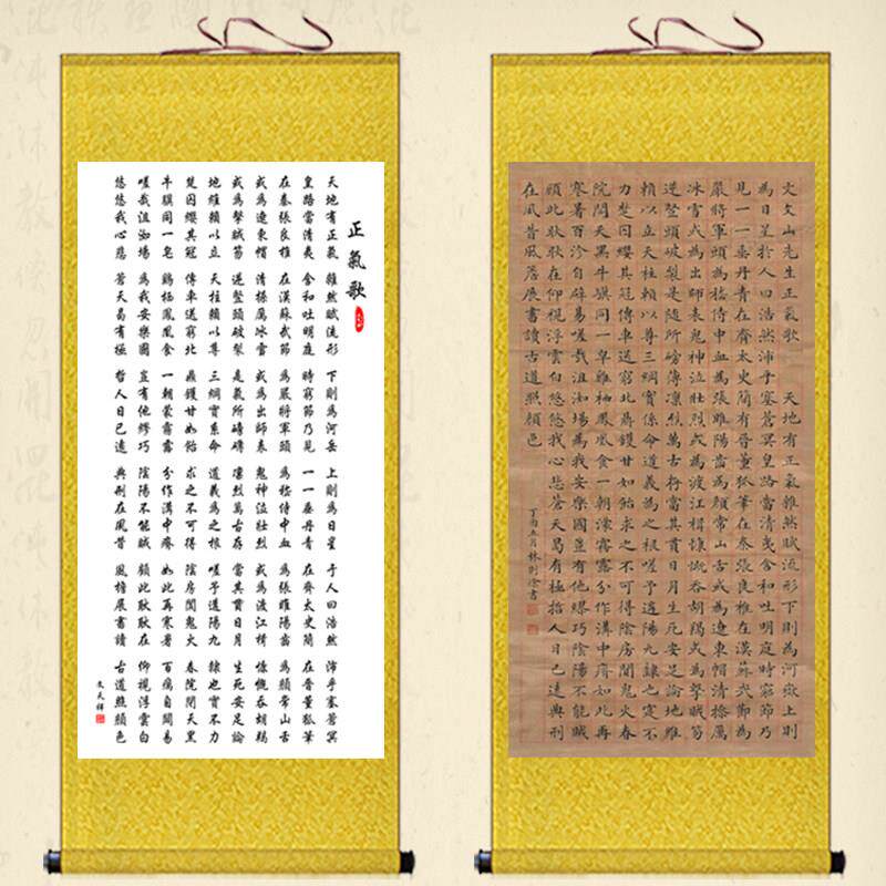 正气宋书法挂画文天祥林真徐诗词书画卷轴画书房客厅办公室装饰画