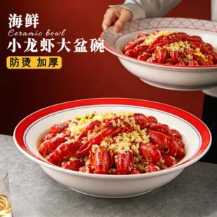 油焖小龙虾专用盘高级感创意特色海鲜大盘餐具江湖菜大碗饭店商用