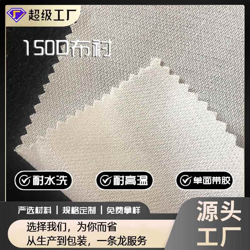 厂家直销150D衬布 有纺衬 烫衬西装风衣布衬 服装有胶粘合衬