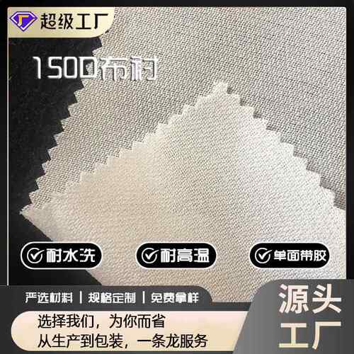 厂家直销150D衬布 有纺衬 烫衬西装风衣布衬 服装有胶粘合衬