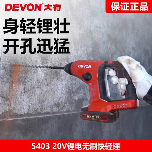 大有20V锂电轻型无刷电锤CGC工业级电冲击3钻5无线电动工具4充0电