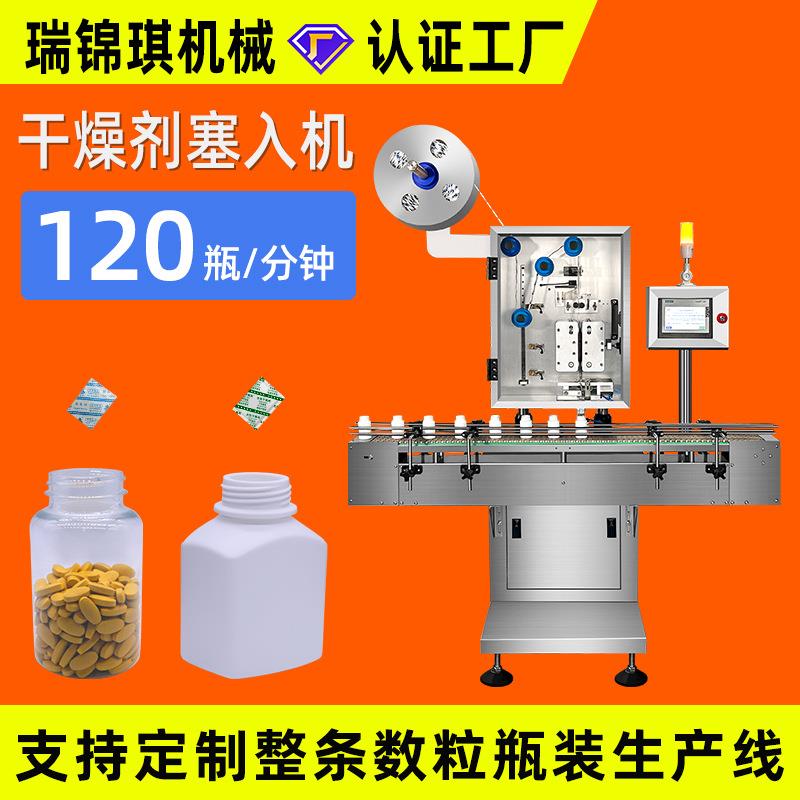 干燥剂塞入机制药食品保鲜剂投料机全自动高速食品脱氧剂投包机