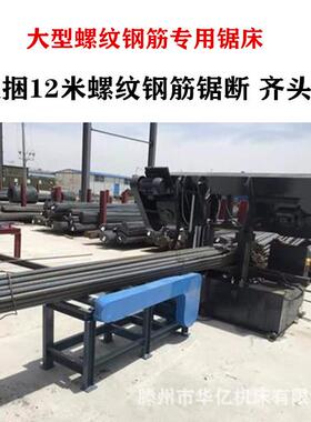锯GB42500床/筋锯床GB425螺纹钢筋切切割 合作伙钢伴 切钢筋的带