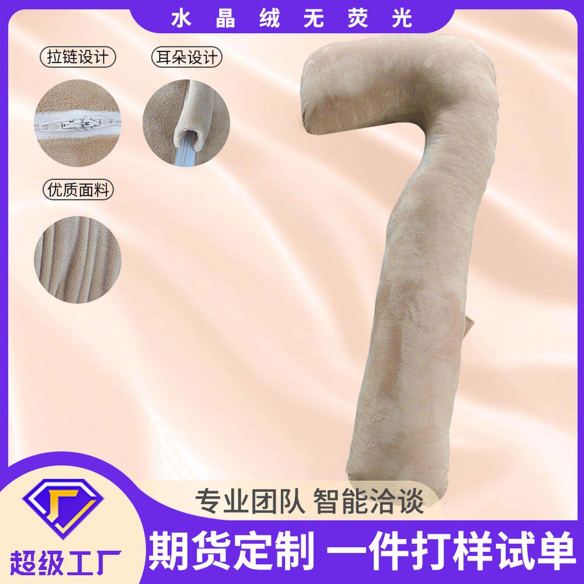 冬季高弹水晶绒孕妇枕头护腰侧睡枕睡觉侧卧枕孕肚期神器图片
