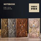 不死鸟手帐本A5记事本欧式 本子 浮雕覆古礼物笔记本日记本PU精装