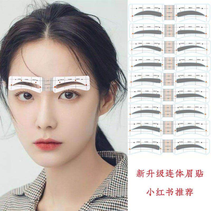 初学者眉卡画眉神器卡全套连着的眉贴贴纸懒人一体式连身眉毛贴女