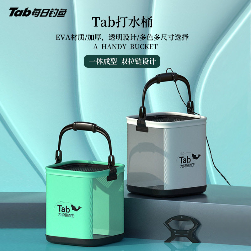 Tab可折叠拼接水桶钓鱼路亚水桶