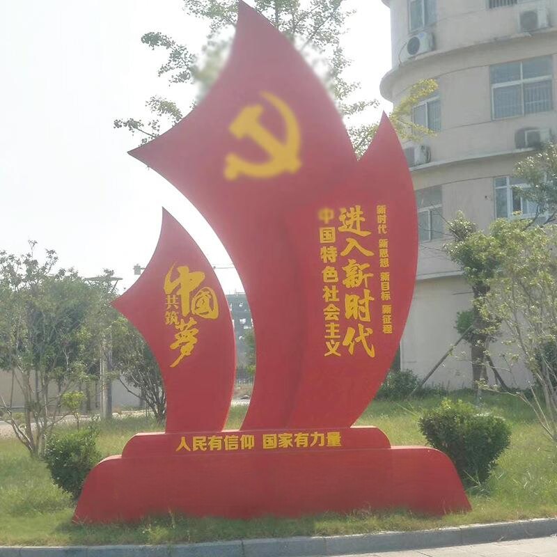 可定核心价值观标牌户外乡村振兴创建文明城市宣传牌价值观标识牌