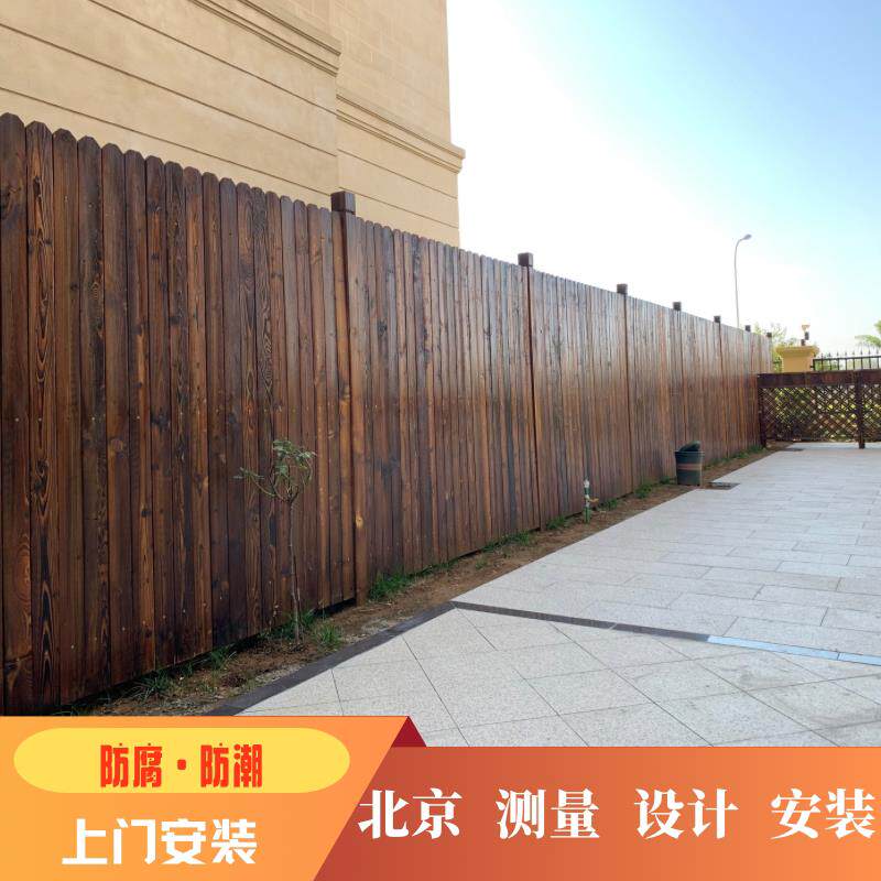 北京户外防腐木围栏木栅栏木围栏别墅院子围墙护栏篱笆碳化木栏干