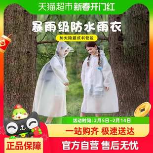 儿童雨衣学生男女童带书包位防水全身男孩中大童上学专用2024新款
