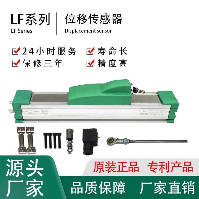 米朗莱茵系列LF滑块式电子尺直线位移传感器注塑机电子尺位置尺