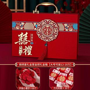 彩礼钱盒子订婚宴布置装饰现金彩礼盒结婚聘金礼金箱10万彩礼箱子