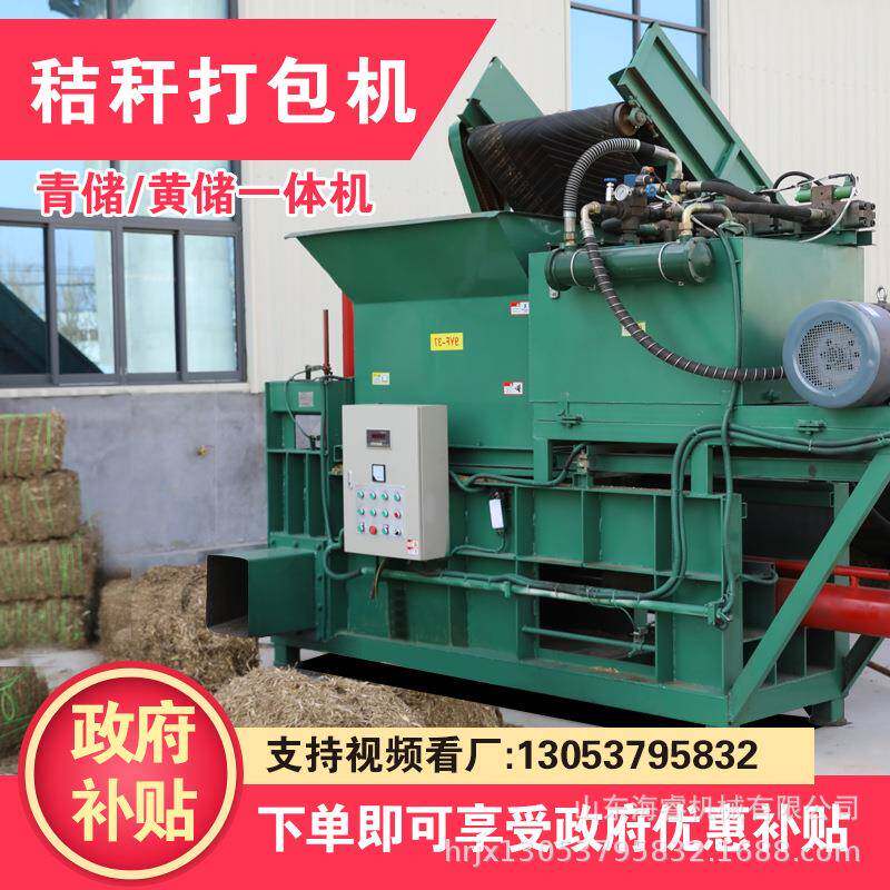 全自动秸秆行走式两缸打包机艾叶花生秧压缩打包机全钢板框架焊接