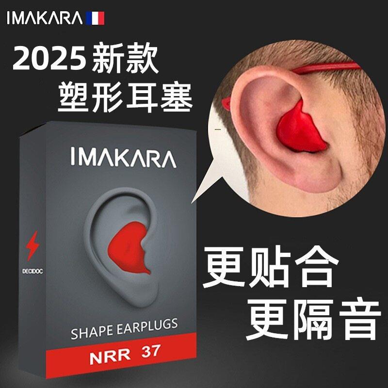 隔音防噪音睡眠用学生睡觉防吵打呼噜贴合塑形橡胶耳塞静音