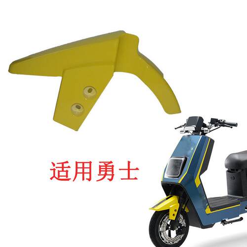 适用于金箭勇士R110电动车前泥板后泥板后左右护板前轮壳前挡水板