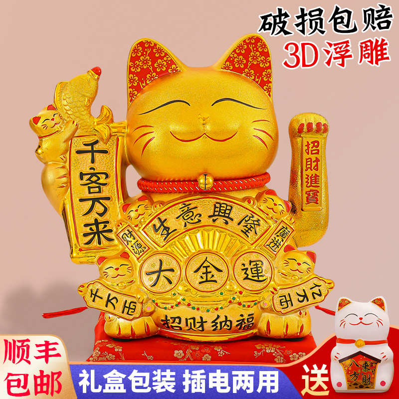 招财猫摆件开业自动摇手招手店铺收银前台大号居家客厅入户发财猫