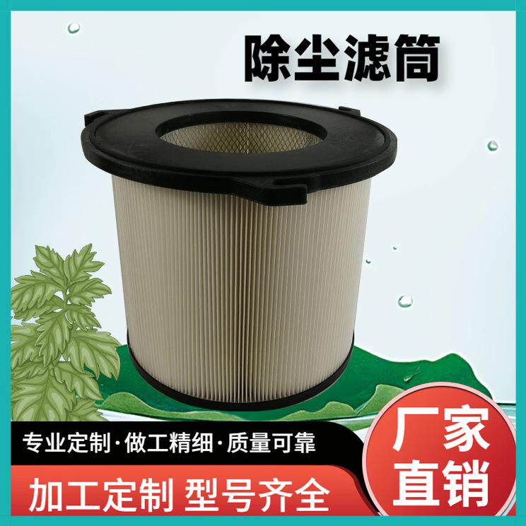 过滤三耳除尘滤筒聚酯无纺布覆膜防油防水除尘滤芯SY-A588