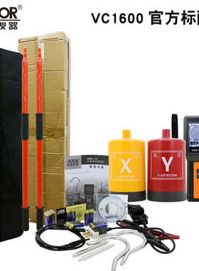 胜利仪器VC1600无线高压核相仪220KV验电测试高压线路感应核相器