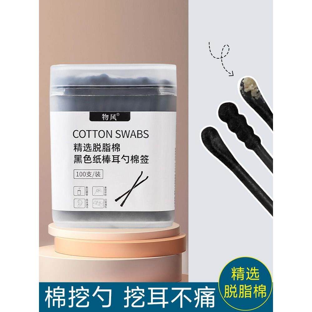 五丰二合一耳勺双端棉签化妆家用一次性棉签耳清洁成人鼻屎螺旋盒