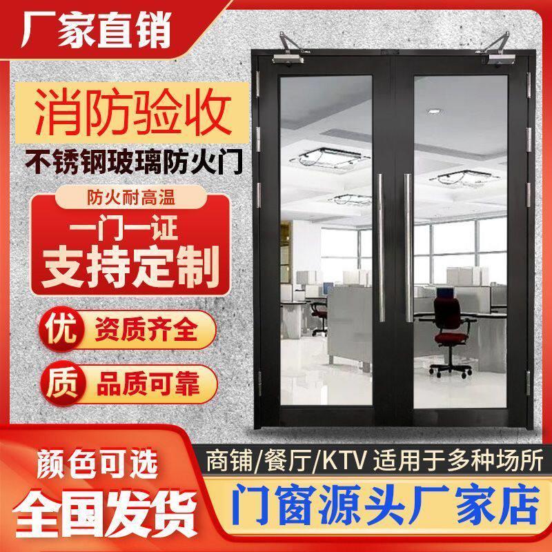 不锈钢玻璃防火门甲乙级消防钢质玻璃防火门厂家定制防火玻璃门