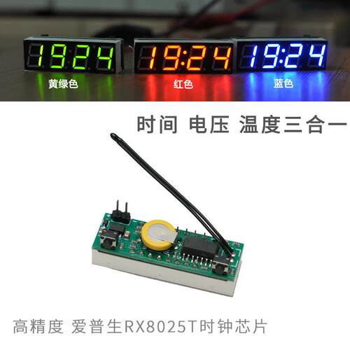 高精度RX8025T数字时钟模块 LED数码管电子钟 夜光车载时钟 温度
