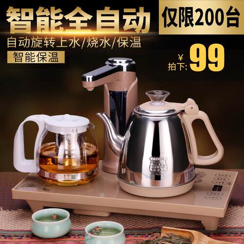 全自动上水壶电热烧水壶茶台泡茶具专用All茶桌抽水嵌入式套装