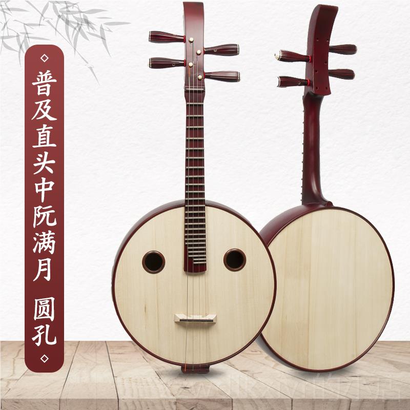 新款艺儿海中阮乐器高阮小音阮童专阮琴初学业琴花梨木鸡翅木中软