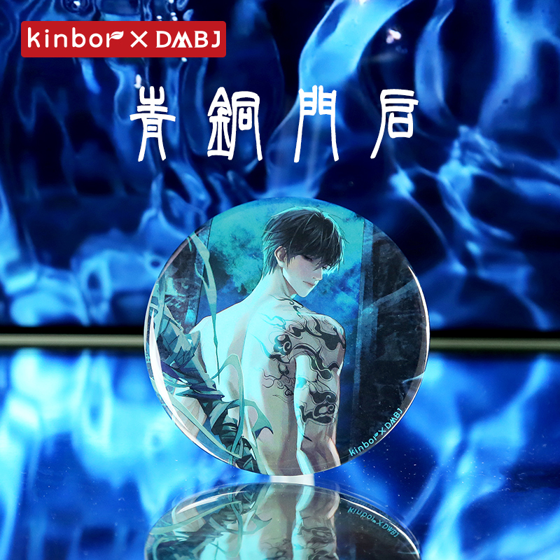 【张起灵生日】kinbor盗墓笔记周边吧唧小哥75mm反光银马口铁徽章