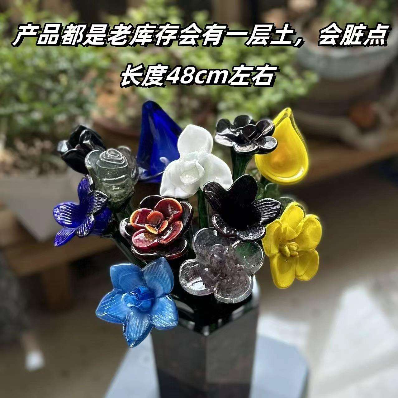 手工琉璃花朵艺术花束玻璃摆件观赏客厅家居创意装饰工艺品老库存
