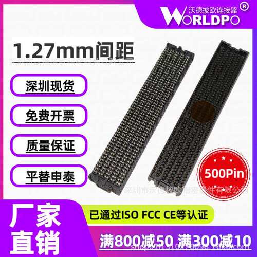 SEAF-50-06.5-L/S-10-2-A-K-TR母头10排500Pin1.27mm间距连接器