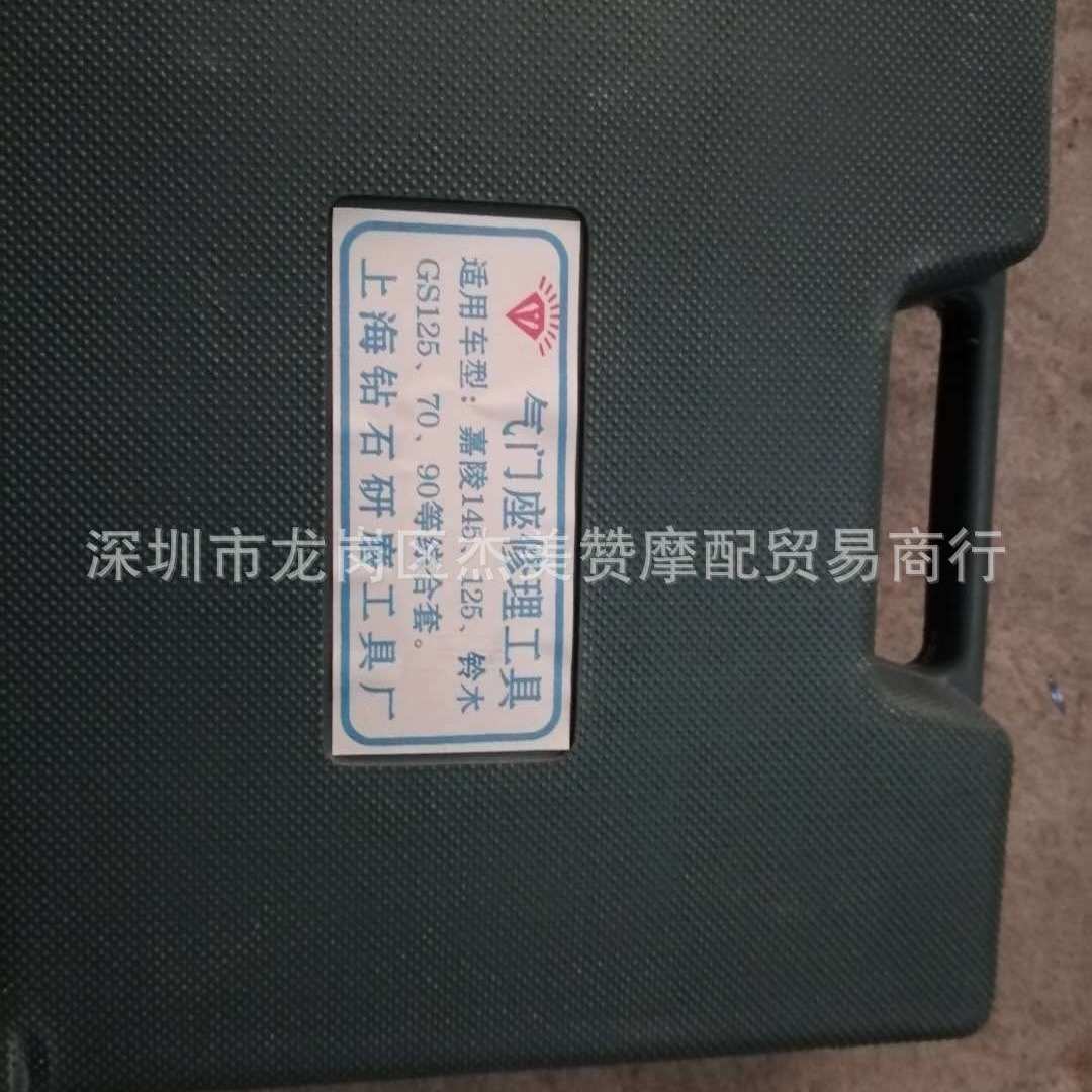 摩托车工具汽保工具气门座绞刀 硬质合金铰刀 金钢砂研磨轮摩托车