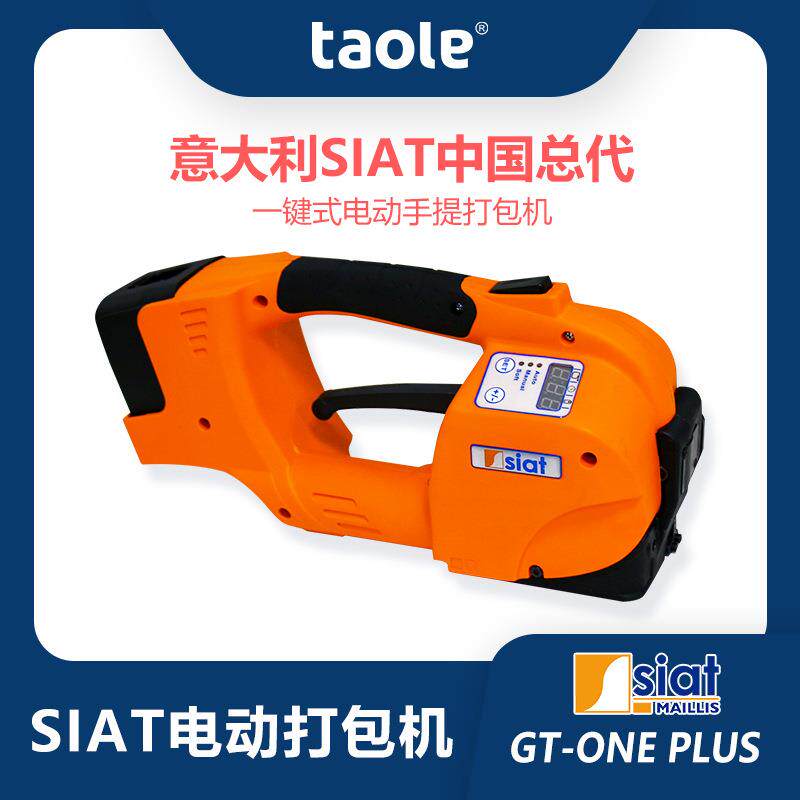 打包工具GT-ONEPLUS打包机意大利打包工具PET打包机