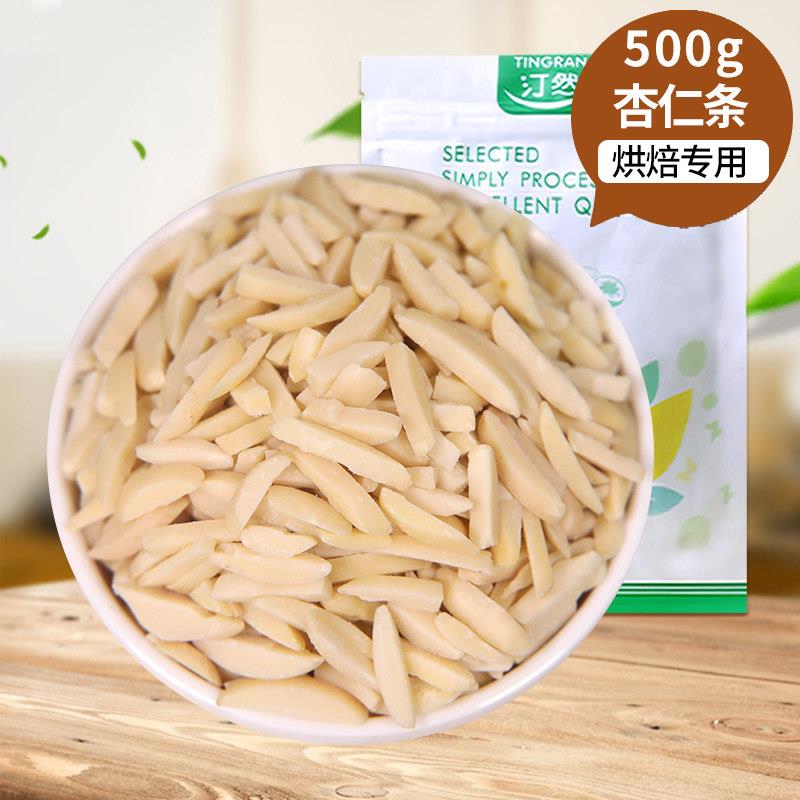 汀然杏仁片原味500g袋装巴旦木扁核桃仁片碎条粉蛋糕装饰烘焙原料