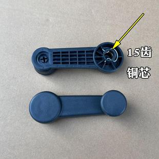 雷丁D50D70比德文宝路达汉唐众新电动汽车轿车窗玻璃升降器摇把